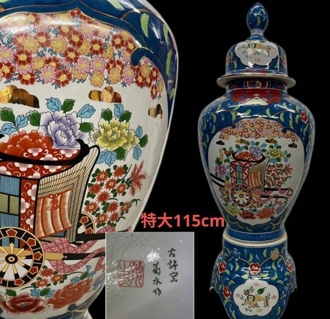 2026年最新】Yahoo!オークション -壺 大型(伊万里、有田)の中古品