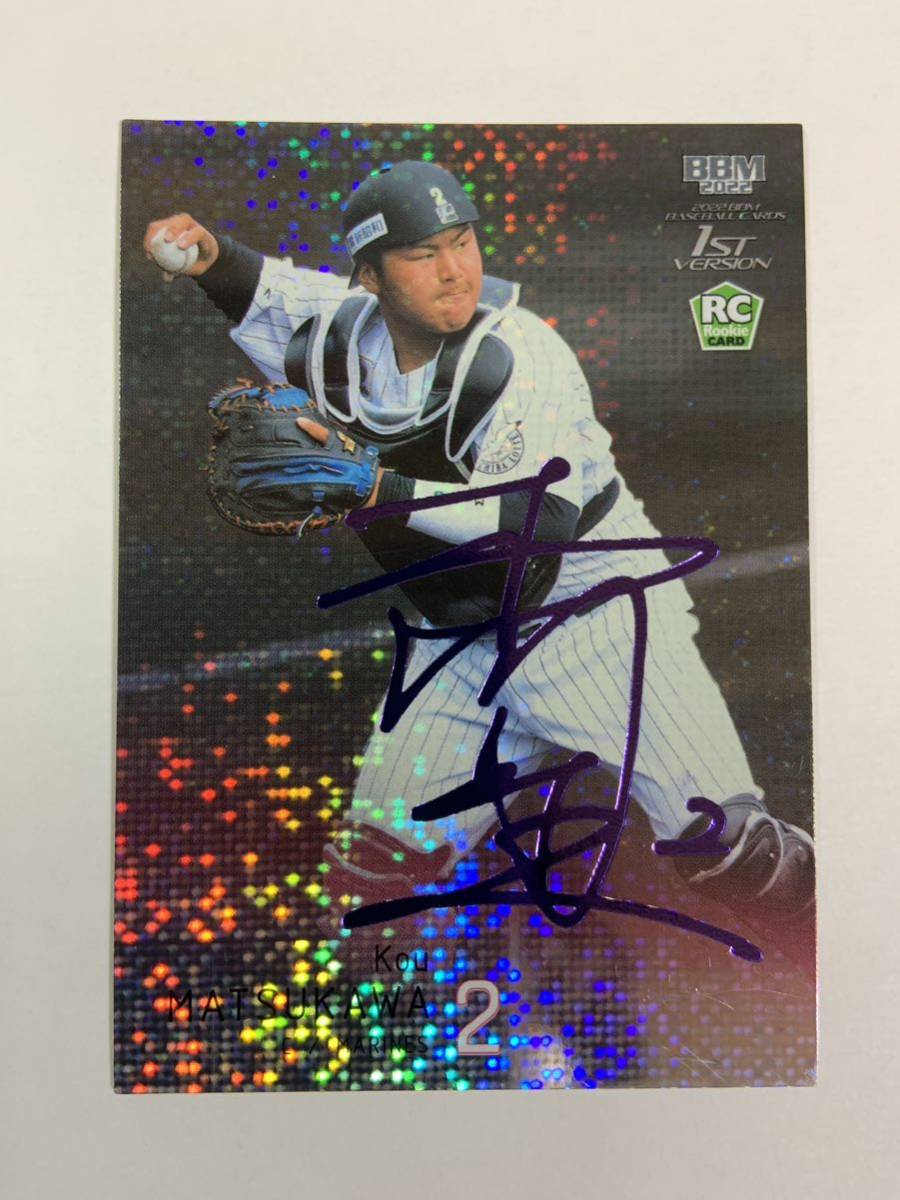 Yahoo!オークション -「松川虎生 カード」の落札相場・落札価格