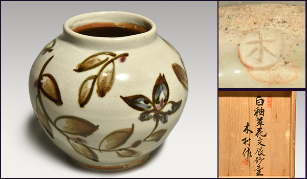 2026年最新】Yahoo!オークション -益子 焼 木村 一郎の中古品・新品