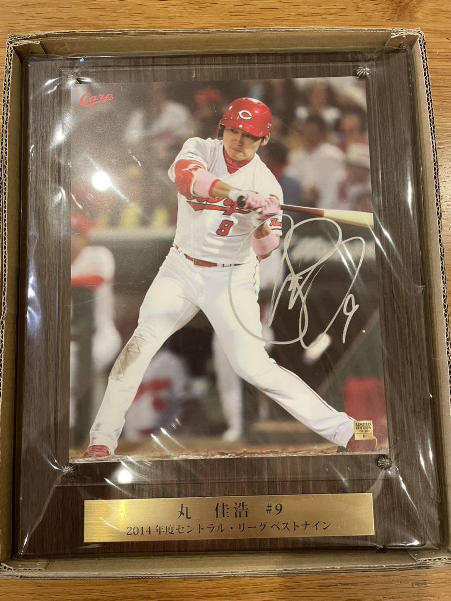 2026年最新】Yahoo!オークション -丸佳浩 直筆サインの中古品・新品