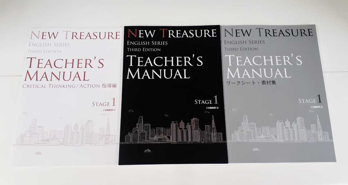 2026年最新】Yahoo!オークション -new treasure manualの中古品・新品