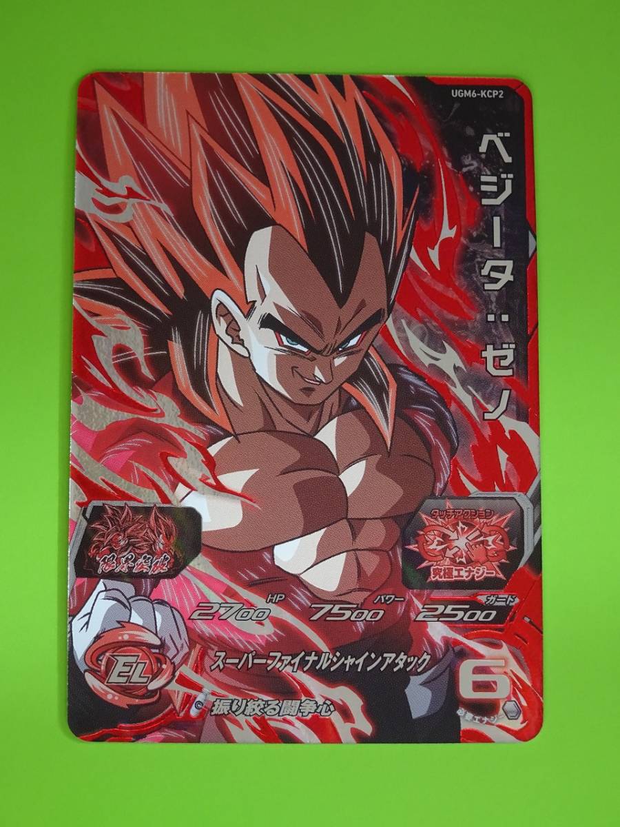 Yahoo!オークション -「ドラゴンボールヒーローズ cp」の落札相場