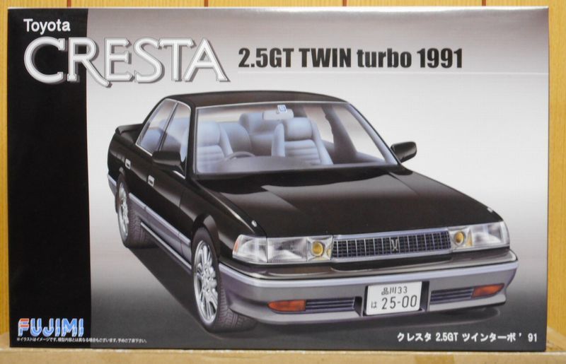 フジミNew Cresta 未組立モデルキット絶版 2026年最新】フジミ