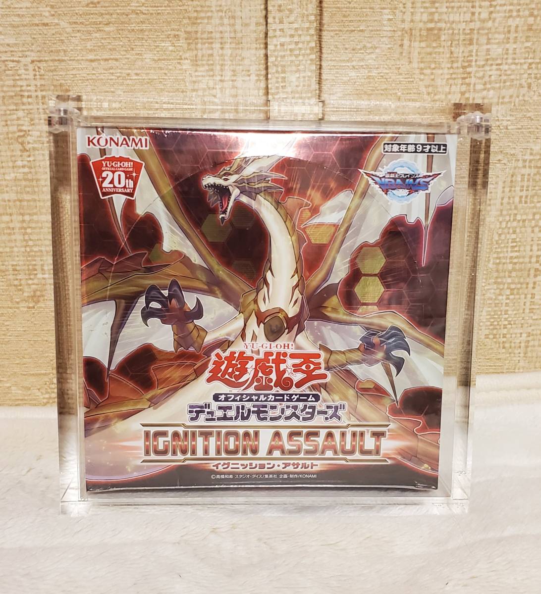 遊戯王 IGNITION ASSAULT イグニッションアサルト 未開封パック まとめ