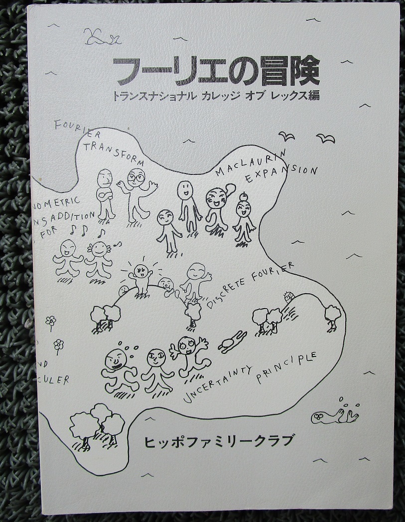 2026年最新】Yahoo!オークション -ヒッポファミリーの中古品・新品・未