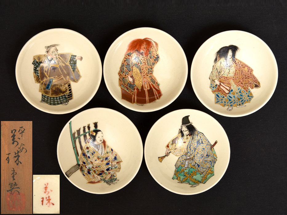 2026年最新】Yahoo!オークション -平安萬珠堂の中古品・新品・未使用品一覧