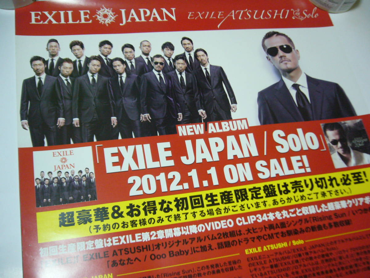 2026年最新】Yahoo!オークション -exile atsushi(アンティーク