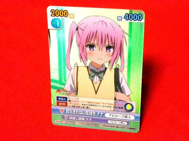 2026年最新】Yahoo!オークション -ヴィクトリースパーク toloveるの