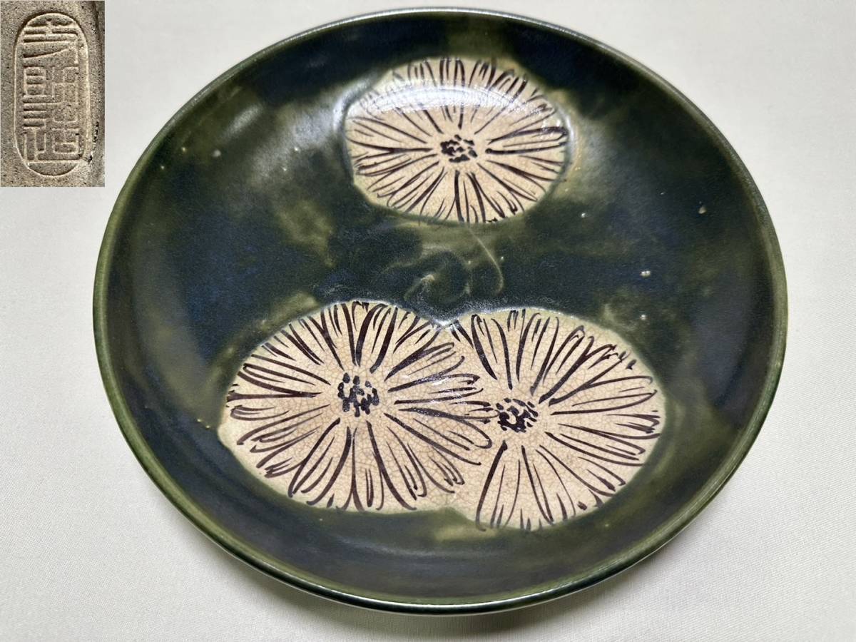 2026年最新】Yahoo!オークション -織部 菓子鉢の中古品・新品・未使用