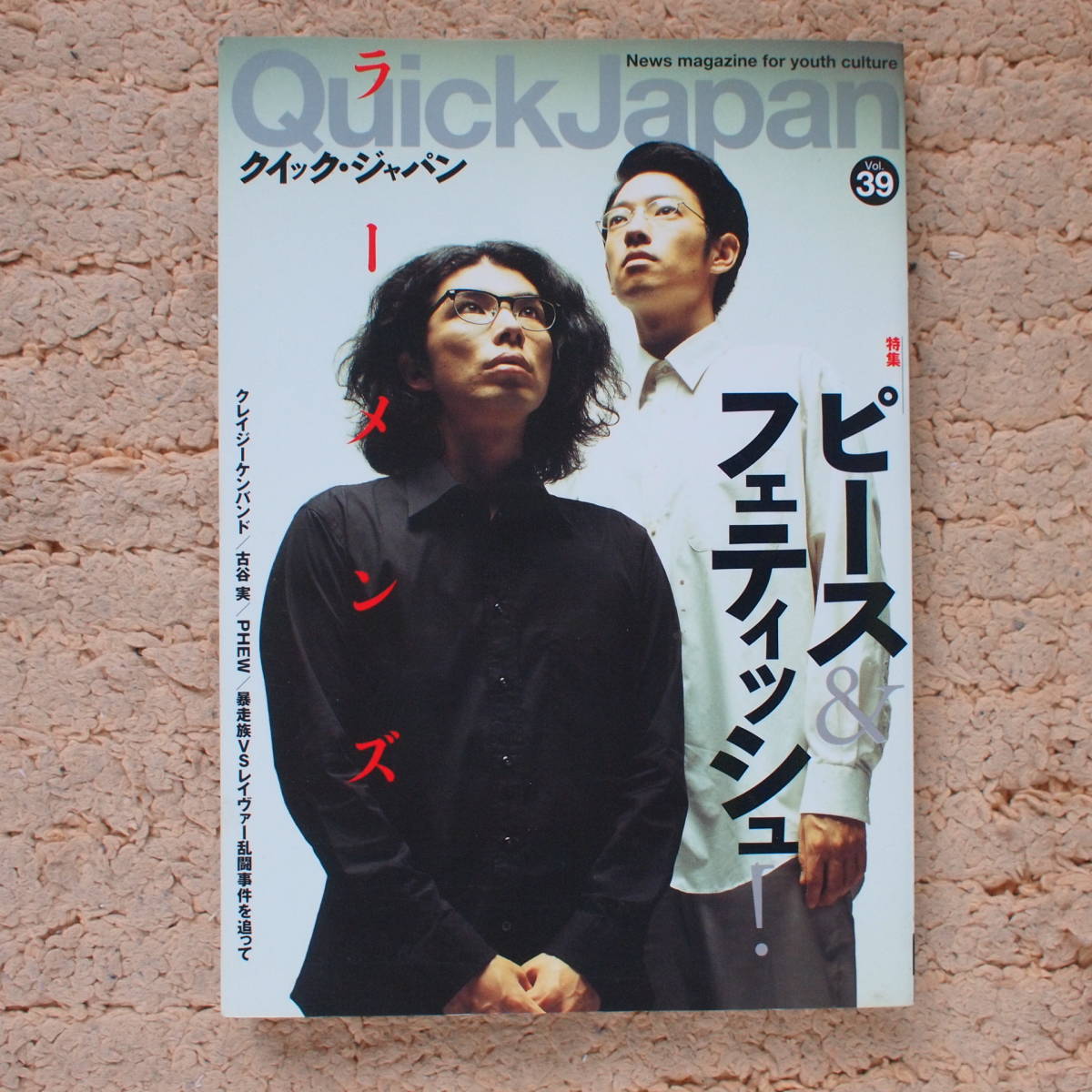 2026年最新】Yahoo!オークション -ラーメンズ(雑誌)の中古品・新品