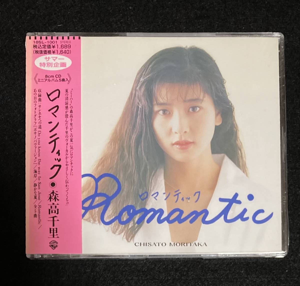 2026年最新】Yahoo!オークション -森高千里 ロマンチックの中古品