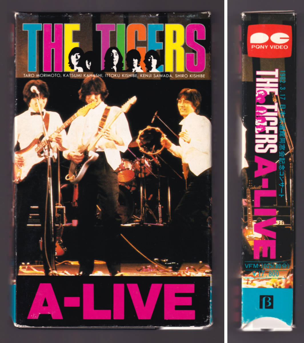 2026年最新】Yahoo!オークション -ザタイガース コンサートの中古品