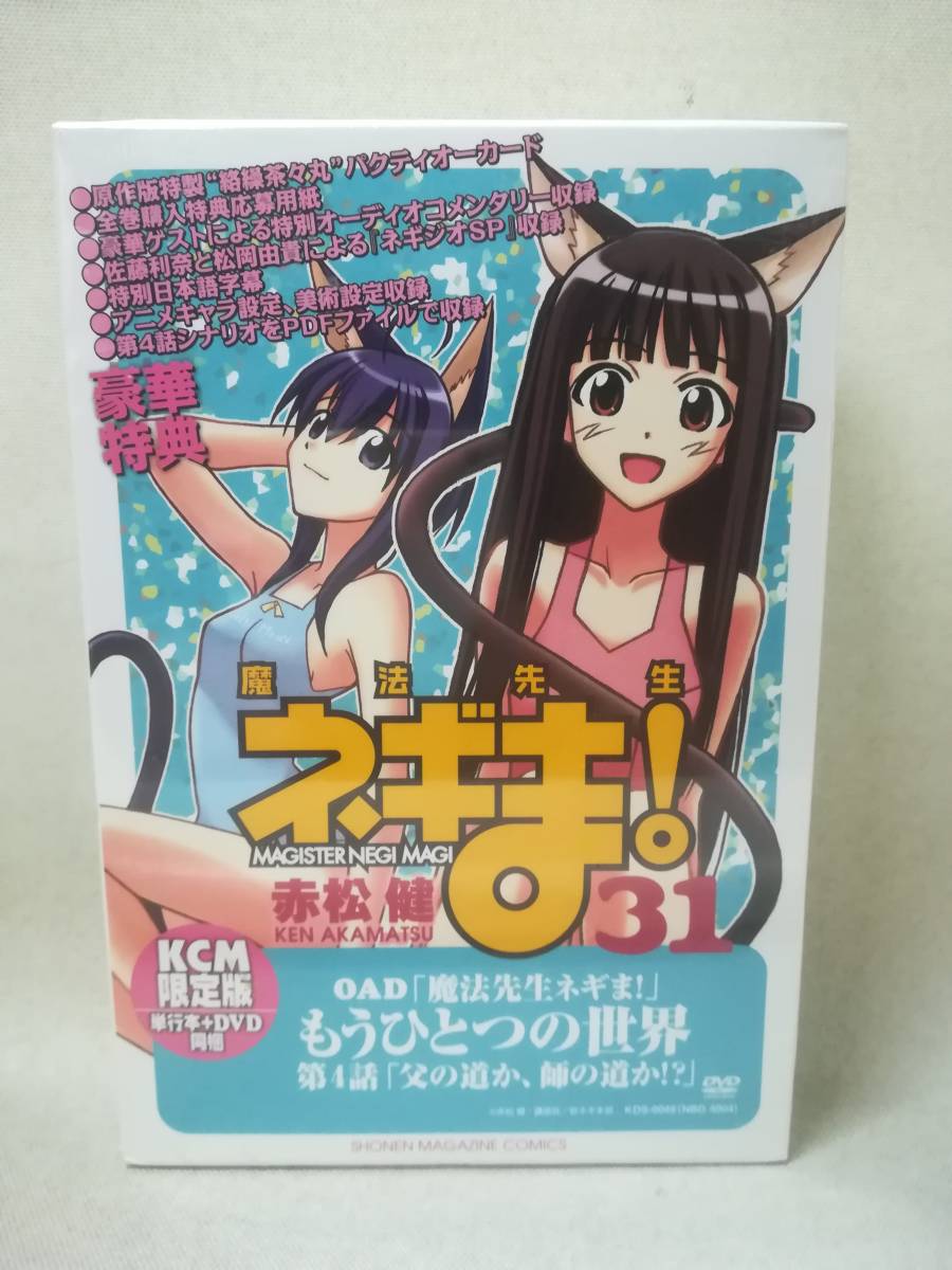 2026年最新】Yahoo!オークション -ネギま 限定版の中古品・新品・未