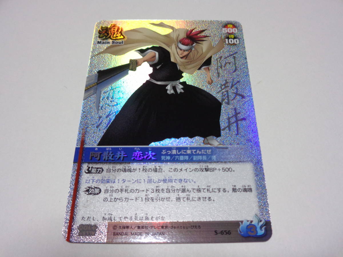 2026年最新】Yahoo!オークション -bleachソウルカードバトルの中古品