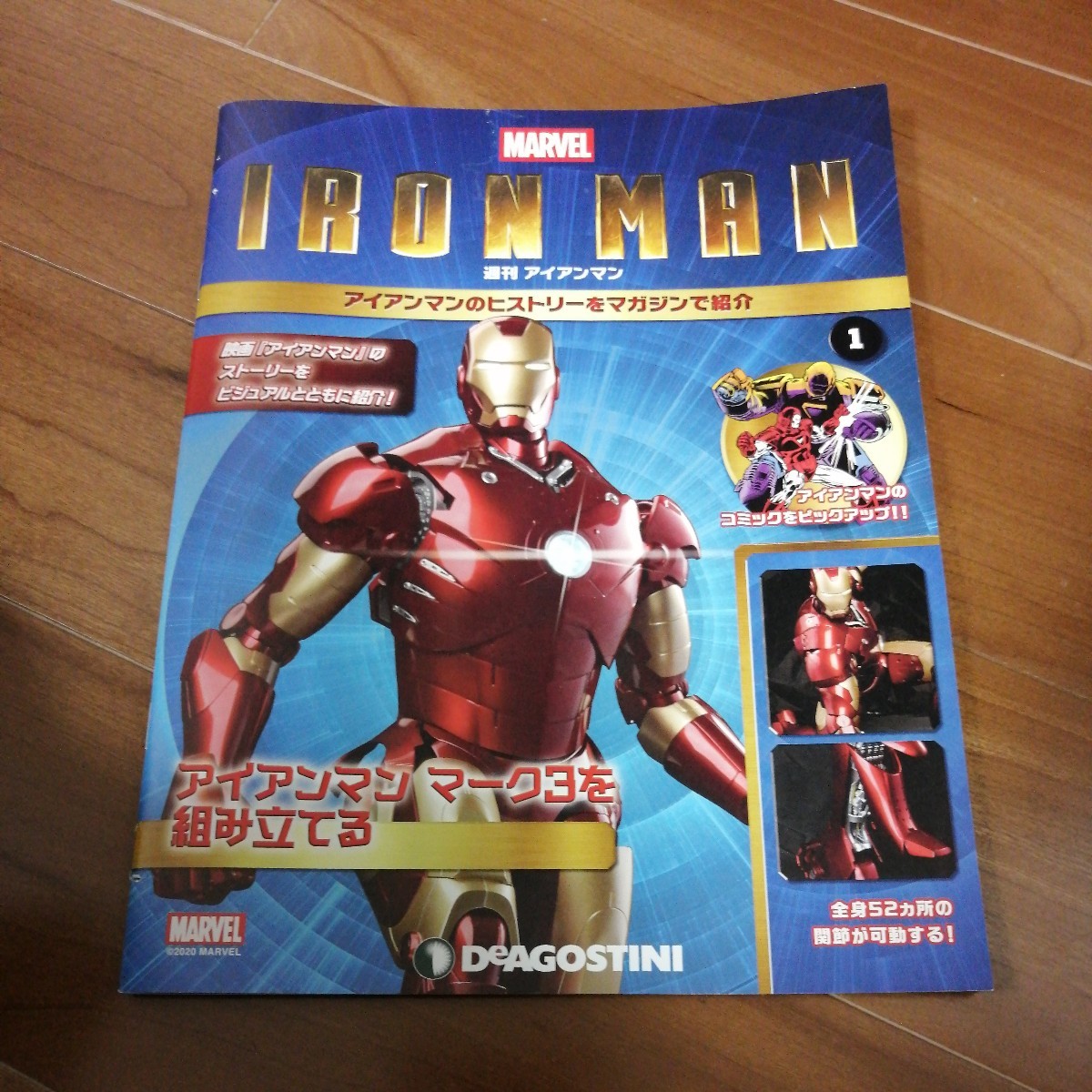 2026年最新】Yahoo!オークション -デアゴスティーニ アイアンマンの