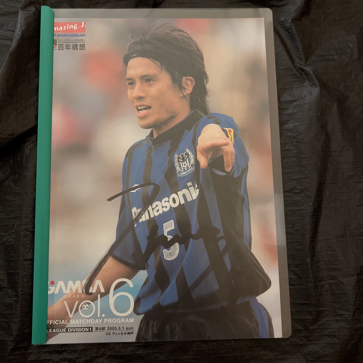 2026年最新】Yahoo!オークション -宮本恒靖 サインの中古品・新品・未