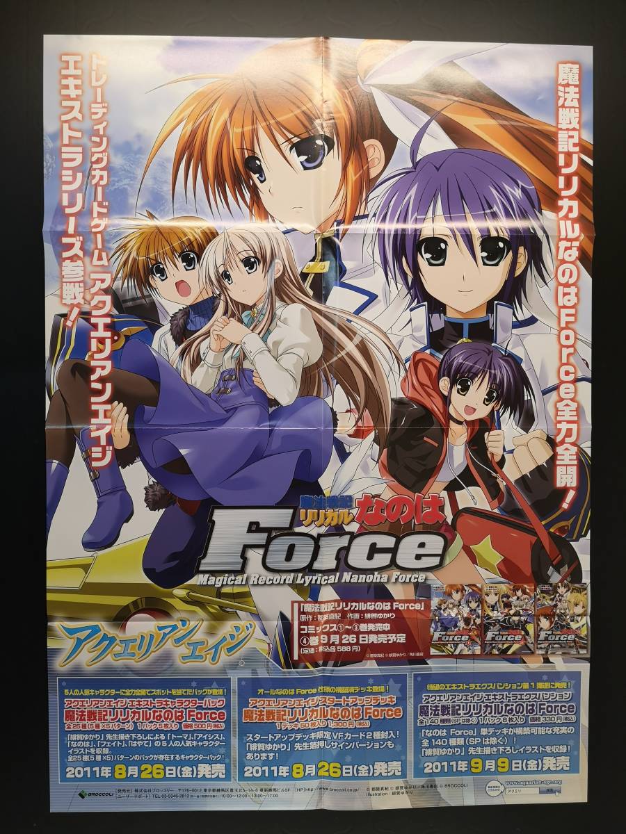 2026年最新】Yahoo!オークション -アクエリアンエイジ ポスター