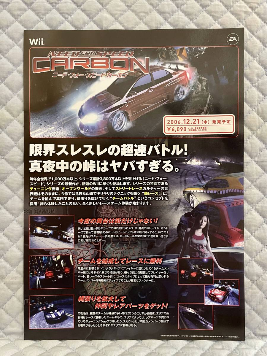 2026年最新】Yahoo!オークション -need for speed carbonの中古品