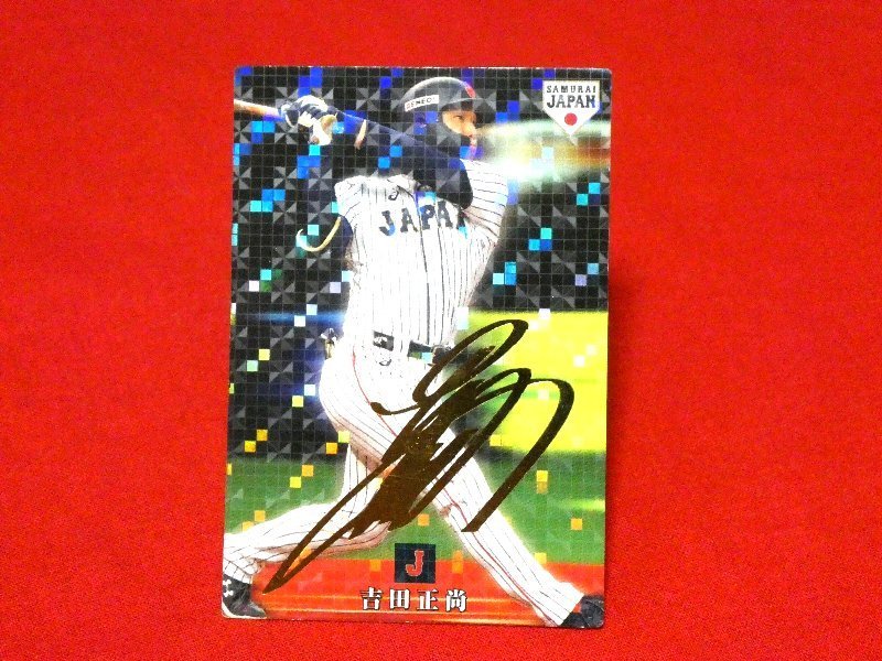 2026年最新】Yahoo!オークション -吉田正尚 サイン(ベースボール