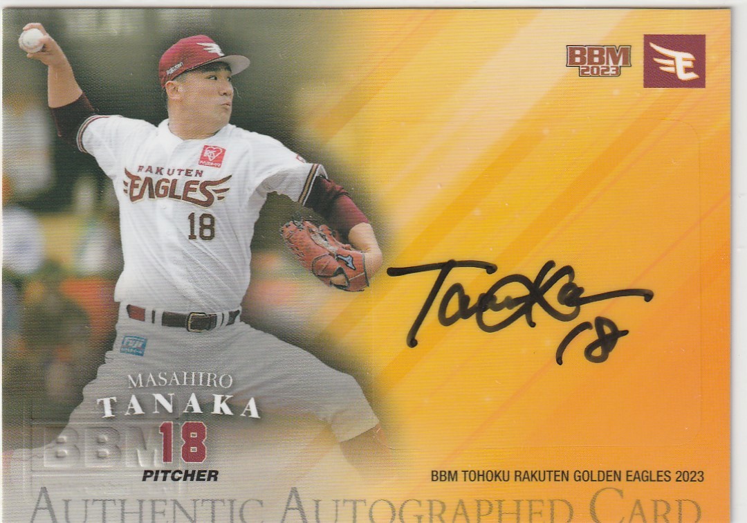 Yahoo!オークション -「田中将大直筆サイン」の落札相場・落札価格