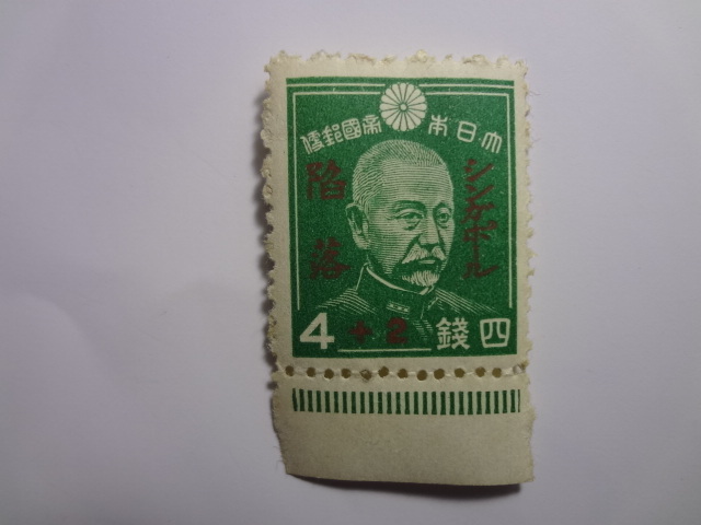 Yahoo!オークション -「シンガポール陥落」(切手、はがき) の落札相場