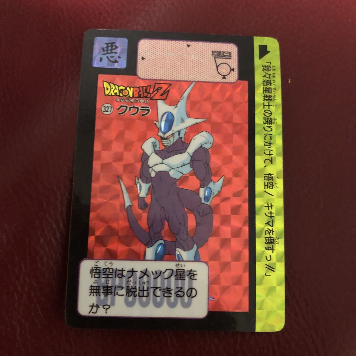 2026年最新】Yahoo!オークション -クウラ ドラゴンボール