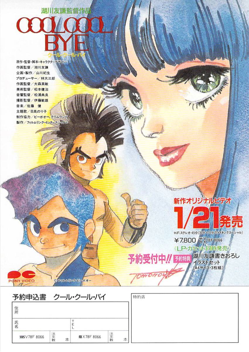 2026年最新】Yahoo!オークション -クール・クール・バイの中古品・新品