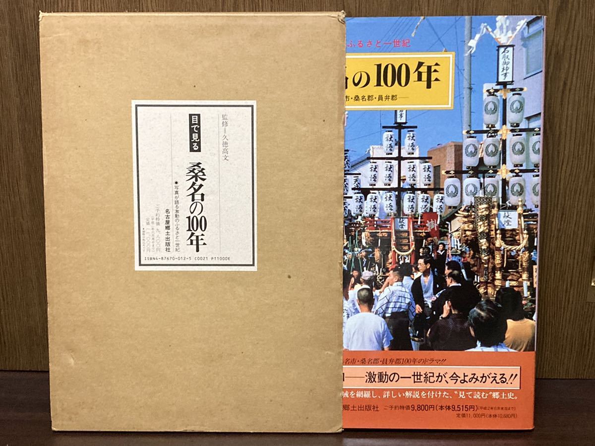 2026年最新】Yahoo!オークション -目で見る 100年(日本史)の中古品
