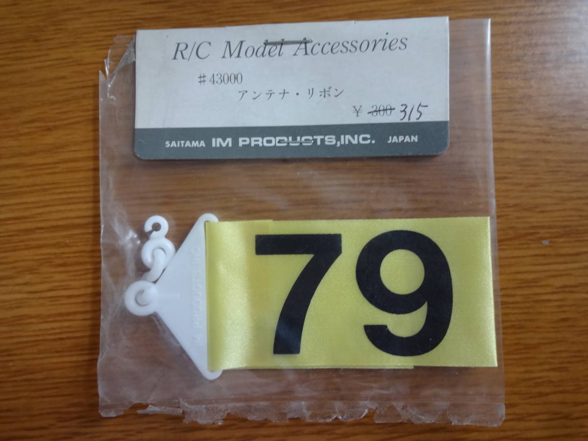Yahoo!オークション -「アンテナリボン」の落札相場・落札価格