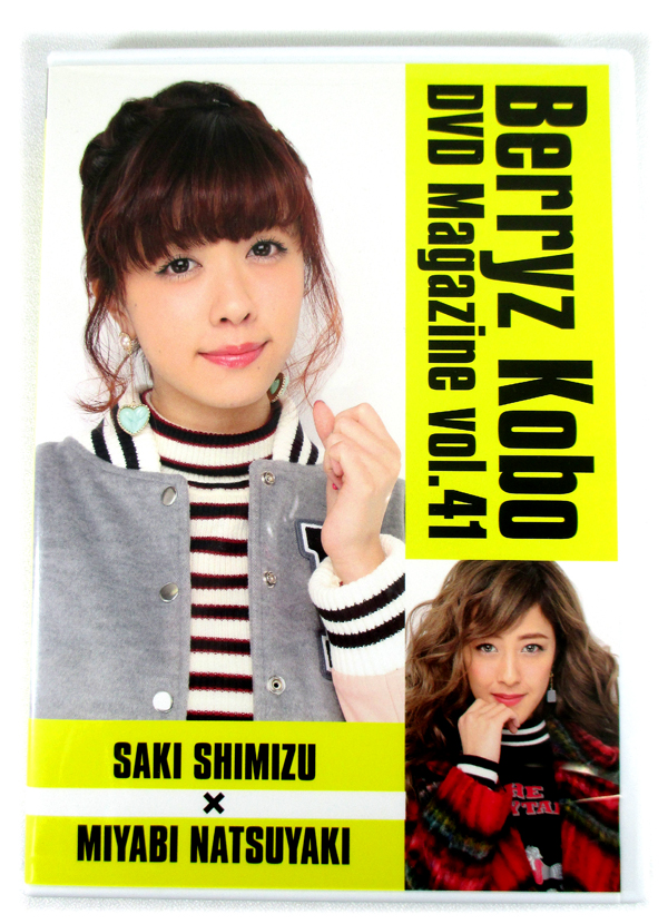 2026年最新】Yahoo!オークション -berryz工房 dvd magazine 41の中古品