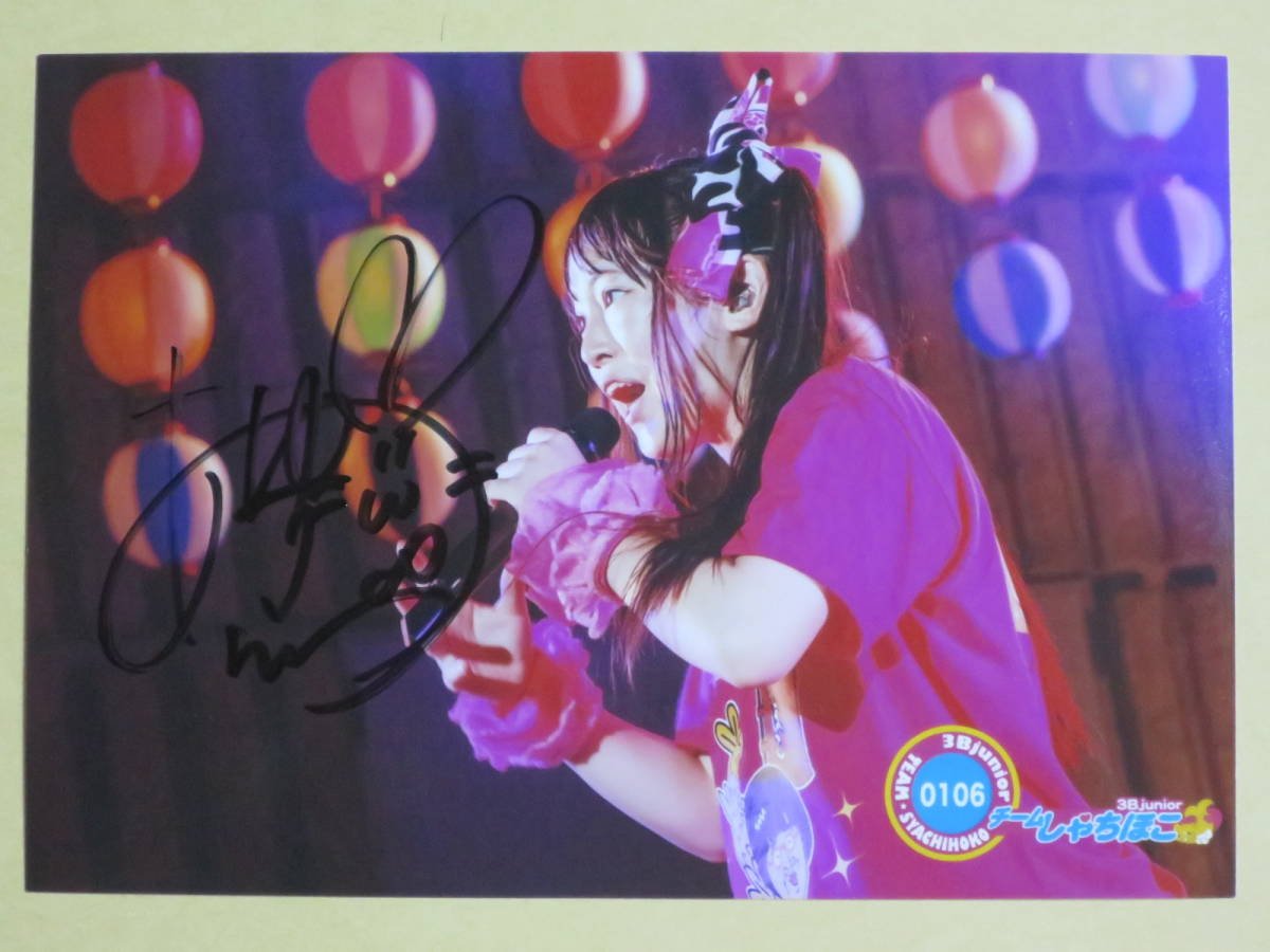 2026年最新】Yahoo!オークション -チームしゃちほこ サインの中古品