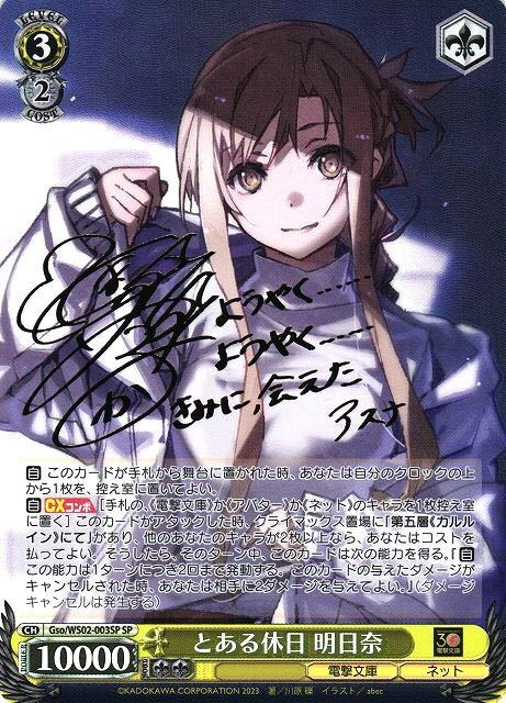 Yahoo!オークション -「sao アスナ サイン」の落札相場・落札価格