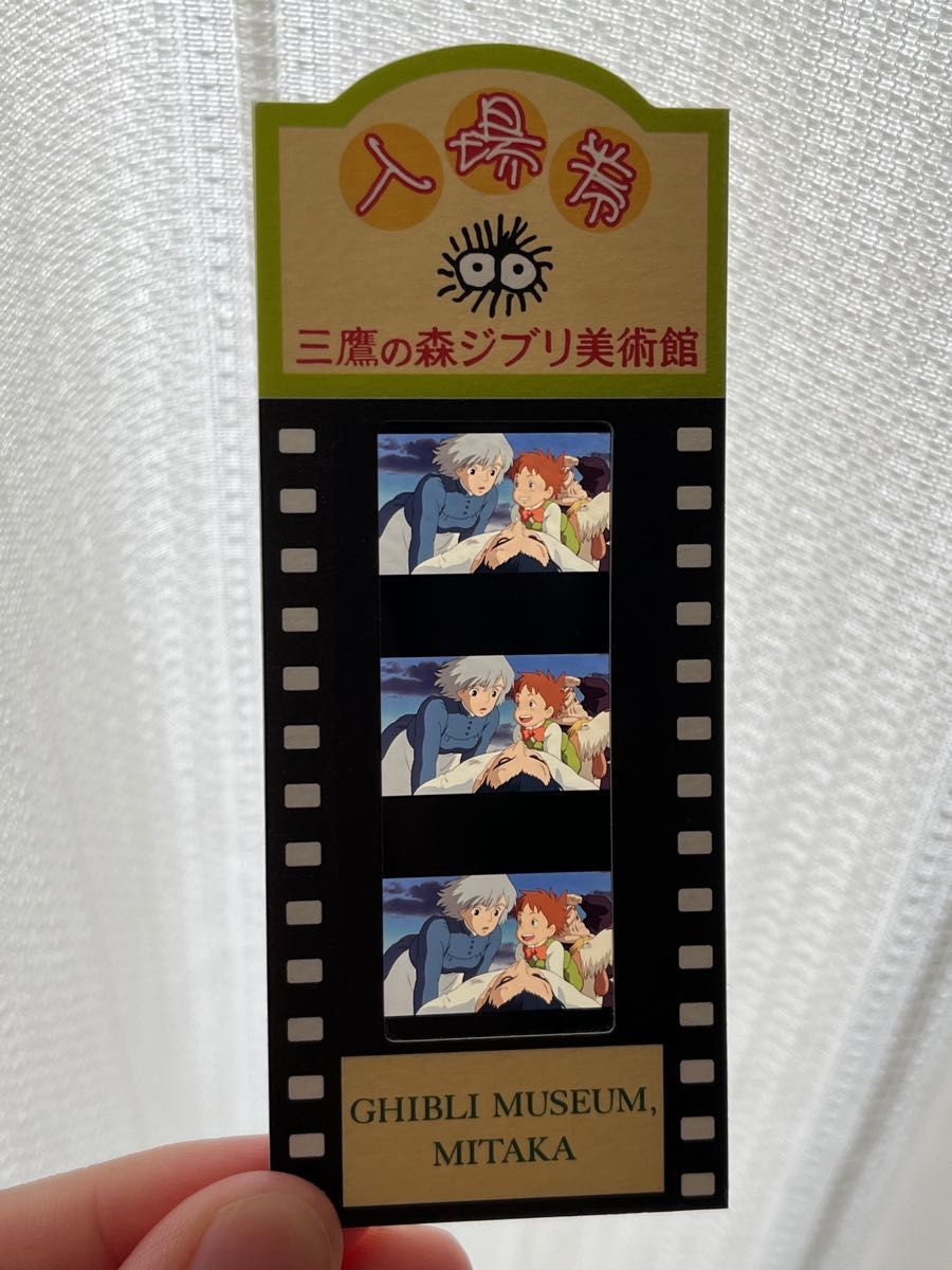 ハウルの動く城 三鷹の森美術館 ジブリ フィルムブックマーカー ハウル
