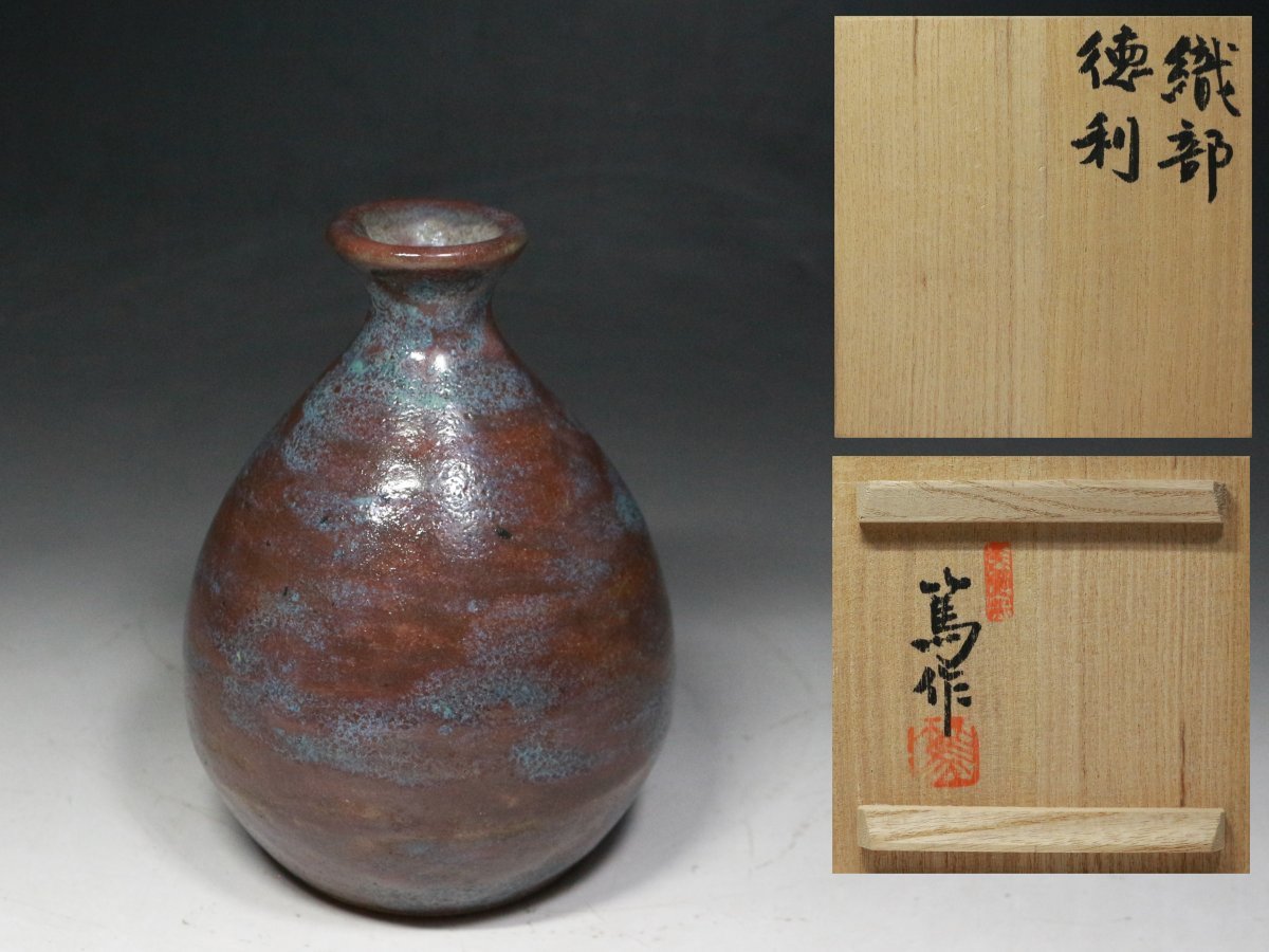 2026年最新】Yahoo!オークション -徳利・・・(織部)の中古品・新品・未