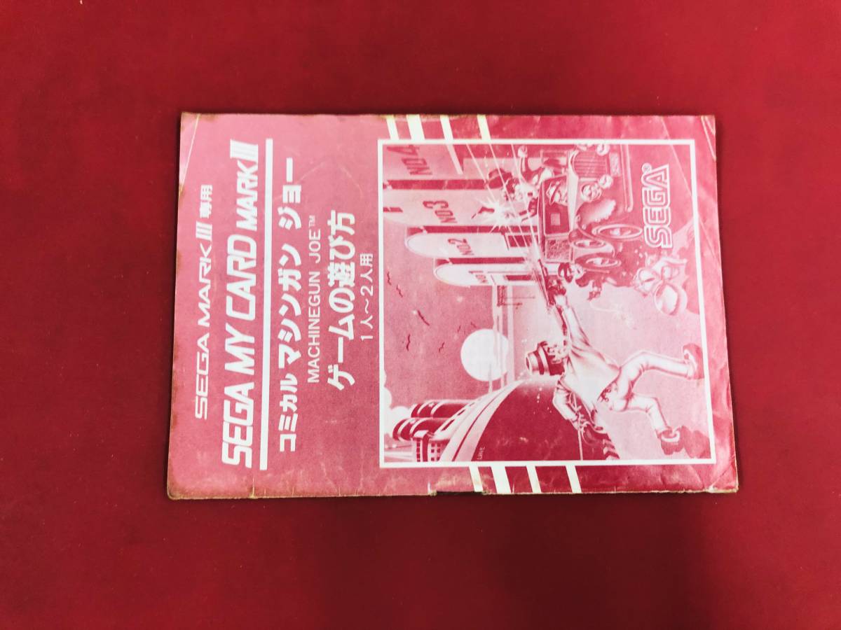 2026年最新】Yahoo!オークション -コミカルマシンガンジョーの中古品