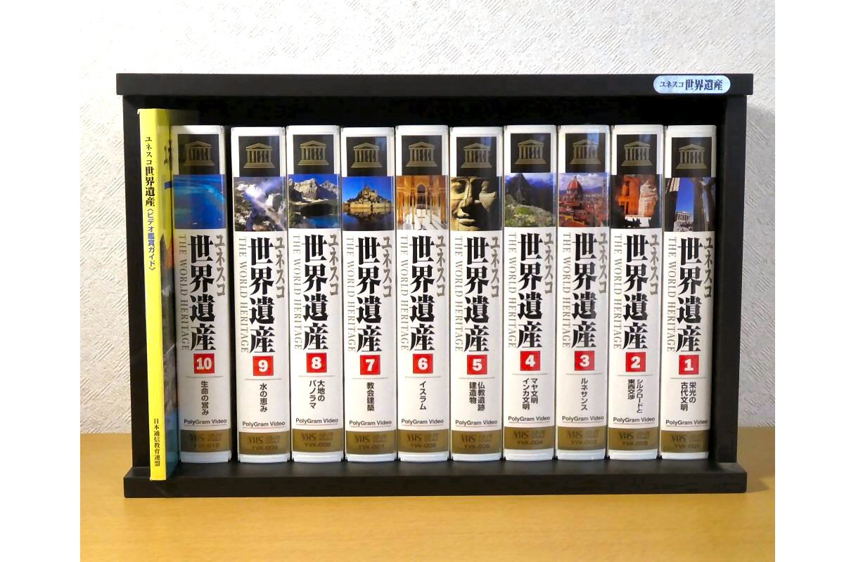 2026年最新】Yahoo!オークション -ユネスコ世界遺産ビデオ全10巻の中古