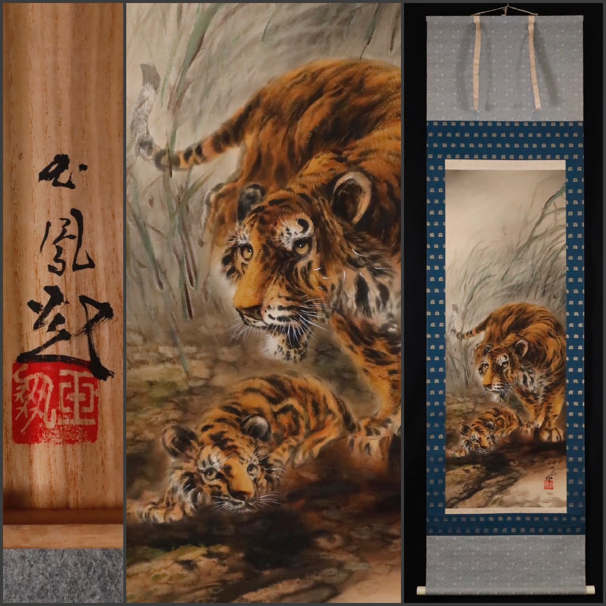 Yahoo!オークション -「(玉鳳)」(掛軸) (書)の落札相場・落札価格