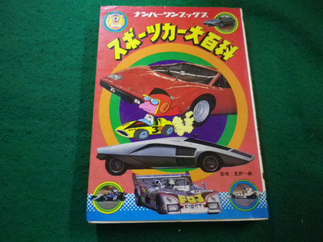 2026年最新】Yahoo!オークション -ナンバーワンブックス(本、雑誌)の