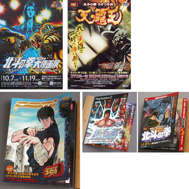 Yahoo!オークション -「北斗の拳」(北斗の拳) (は行)の落札相場・落札価格