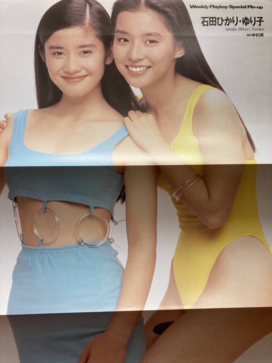 2026年最新】Yahoo!オークション -石田ひかり水着(印刷物)の中古品