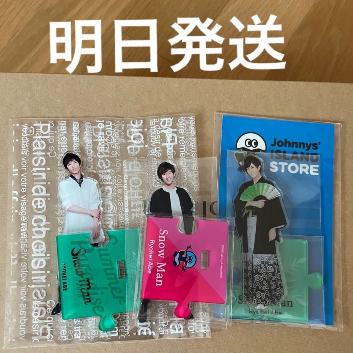 SnowMan 渡辺翔太 サマパラ アクスタ アクリルスタンド｜Yahoo!フリマ