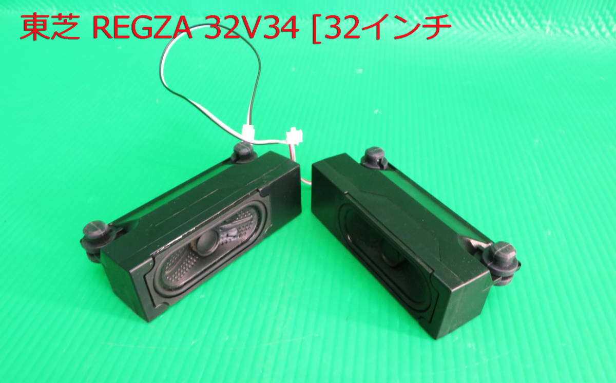 東芝 REGZA 32V34 [32インチ] オークション比較 - 価格.com