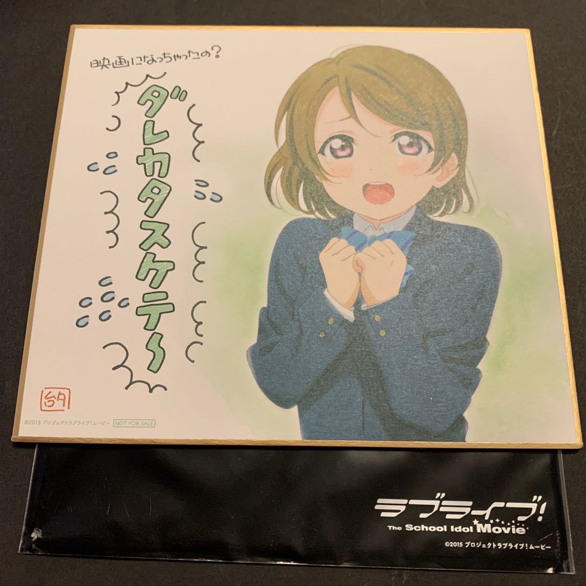 色紙 大色紙 ラブライブ！ 小泉花陽 紙製品 小泉花陽(ノーマル) 「ラブ