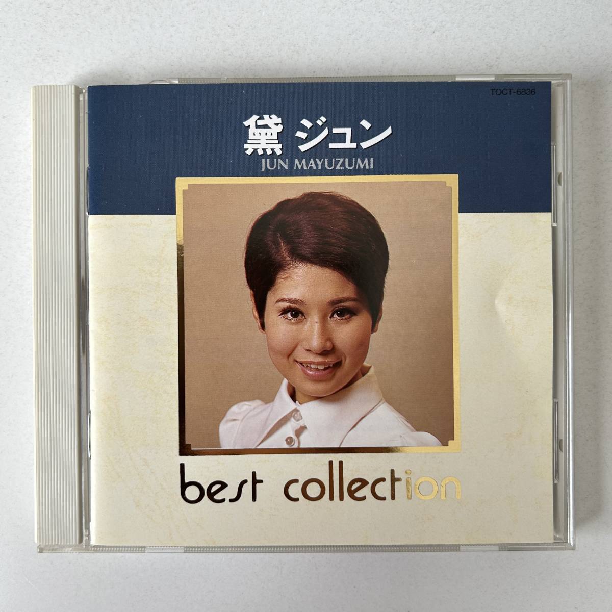 2026年最新】Yahoo!オークション -黛 ジュンの中古品・新品・未使用品一覧