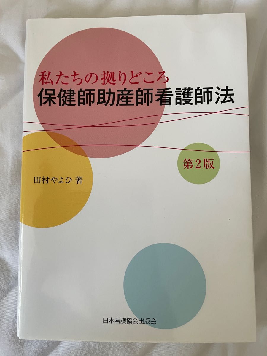 助産】［妊娠各期］保健指導パンフレット（媒体）&指導計画書 USB