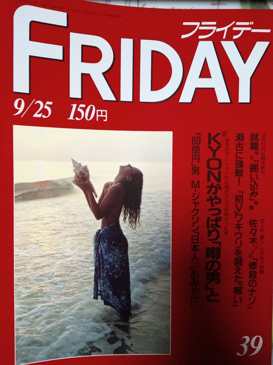 Yahoo!オークション -「陽子」(ニュース、総合) (雑誌)の落札相場