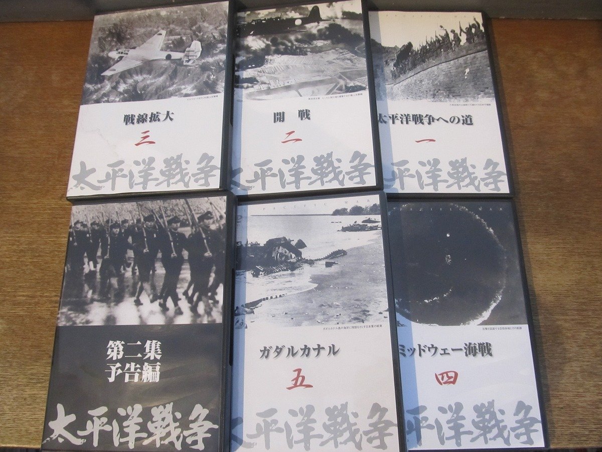 2026年最新】Yahoo!オークション -ユーキャン 太平洋戦争 第二集の中古