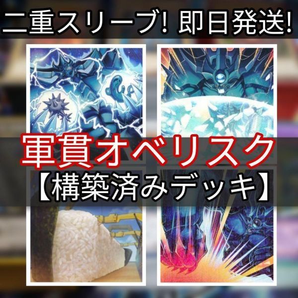 希少】遊戯王 弩級軍貫－いくら型一番艦 ハーフプレイマット 未開封