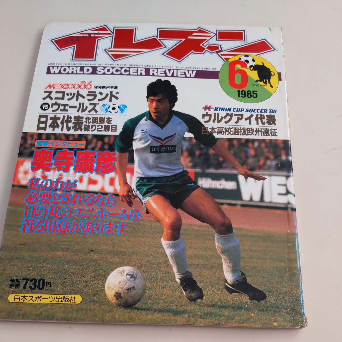 2026年最新】Yahoo!オークション -イレブン サッカー雑誌の中古品