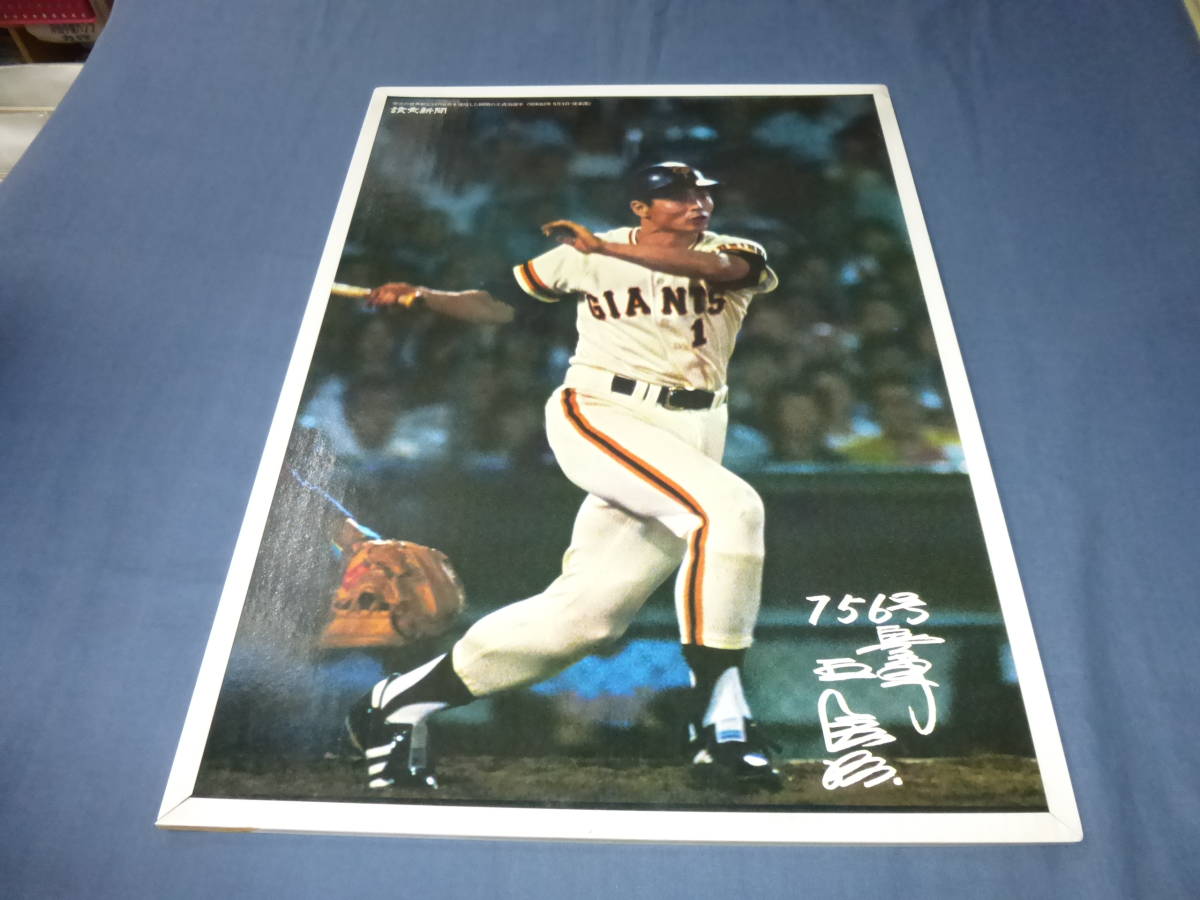 Yahoo!オークション -「王貞治 1977」の落札相場・落札価格